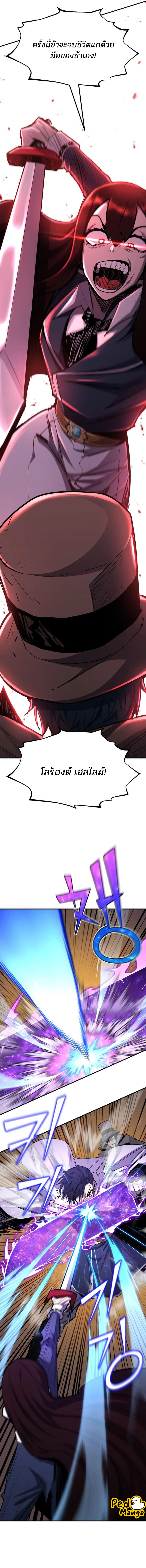 Standard of Reincarnation ตอนที่ 96 - รูปที่ 2