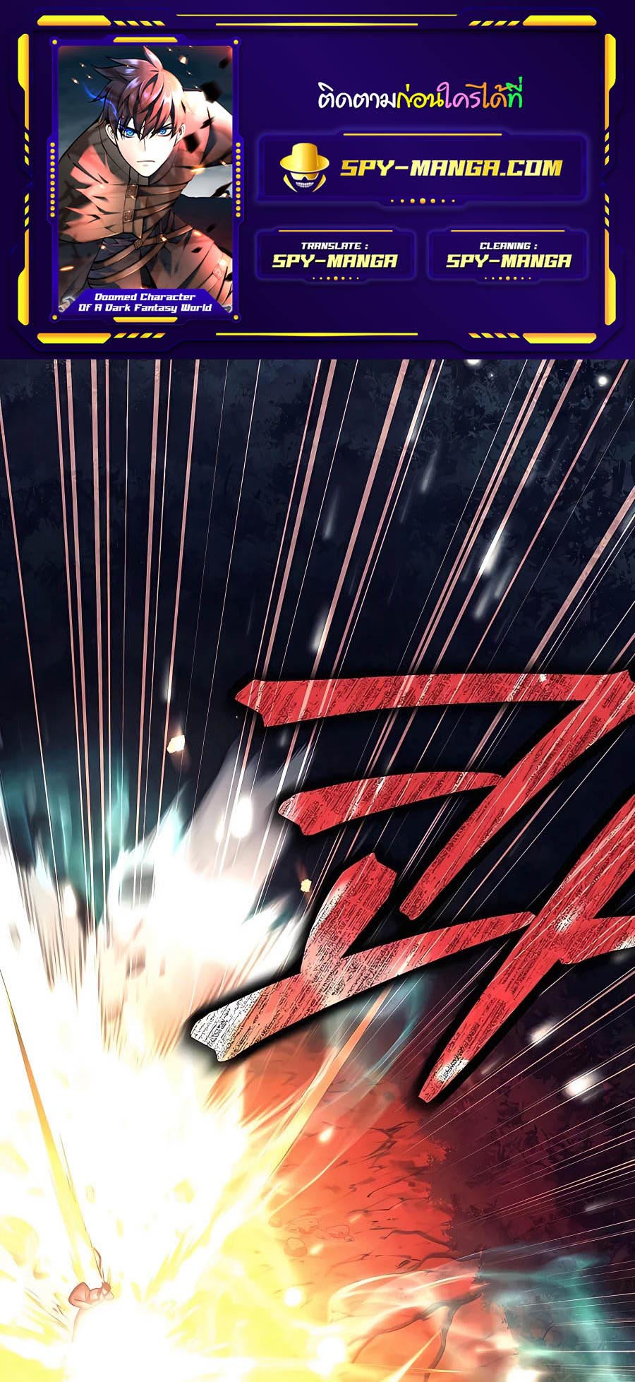 Trash of A Dark Fantasy ตอนที่ 15 - รูปที่ 1