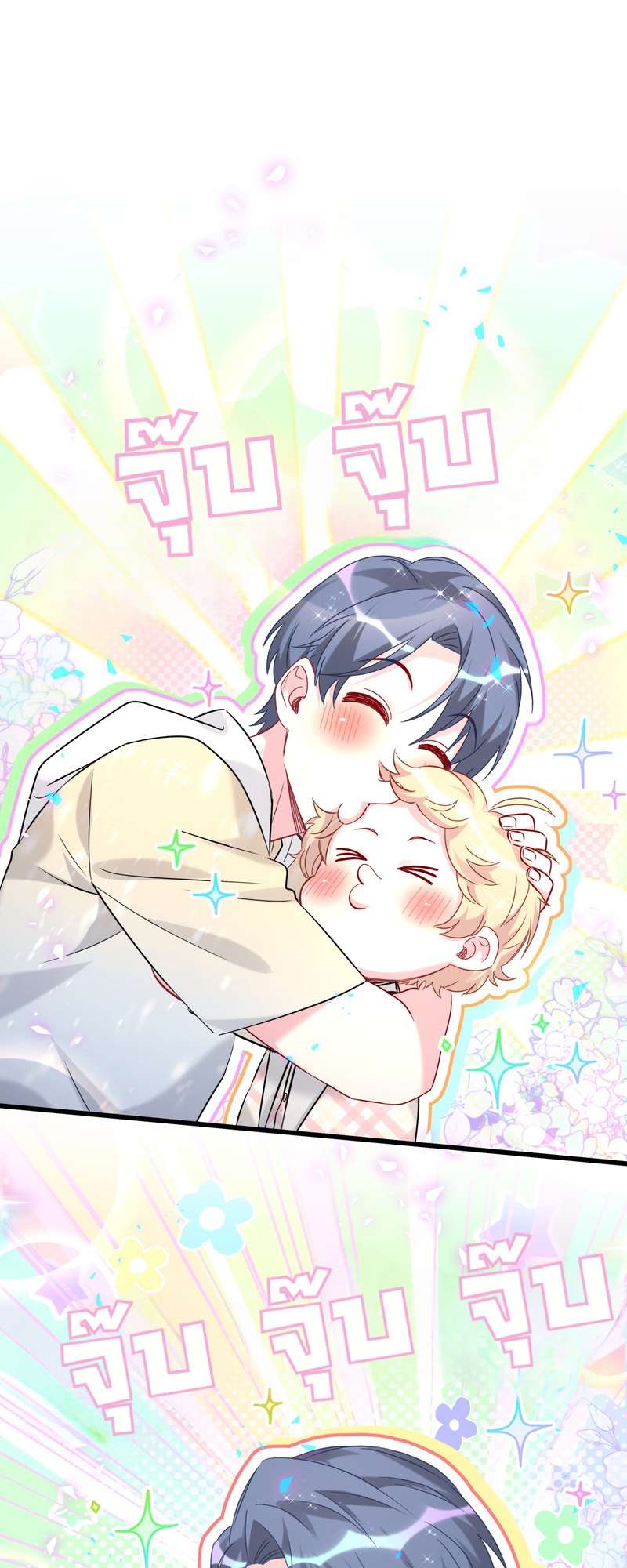 บิ๊ก เบบี้ เด็กคนนี้เป็นลูกผม | Whose Baby is it? ตอนที่ 254 - รูปที่ 2