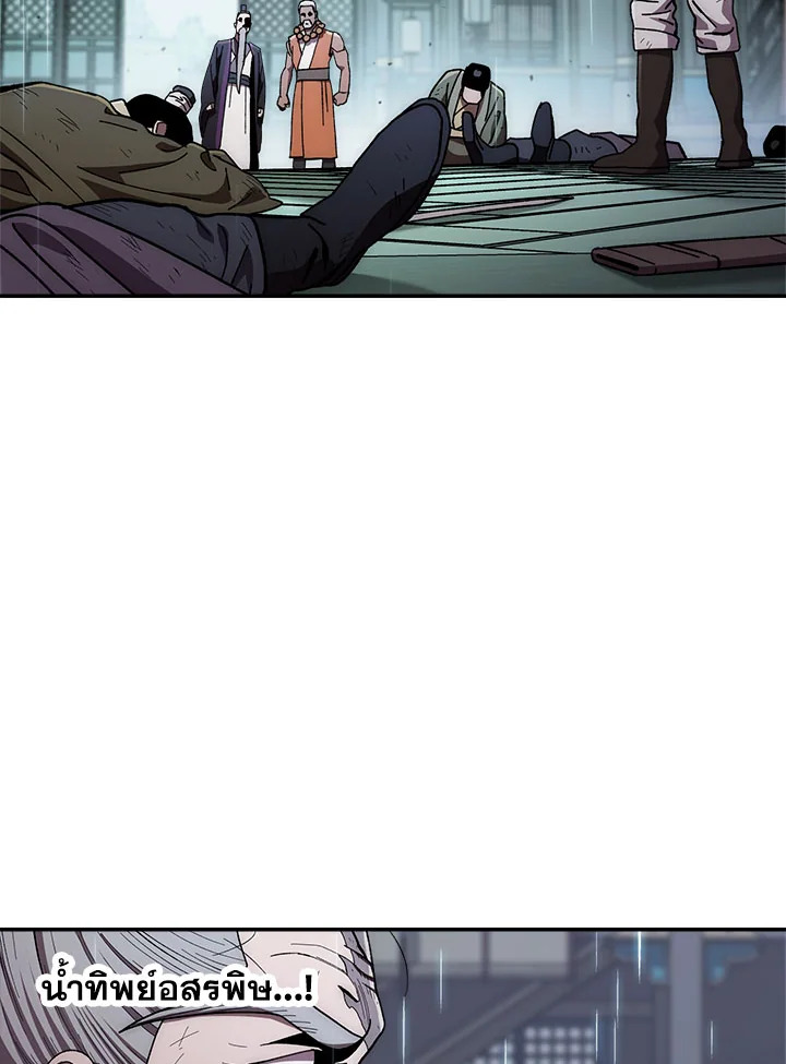 ตำนานอสูร มังกรพิษ | Legend of an Asura : Poison Dragon ตอนที่ 33 - รูปที่ 2