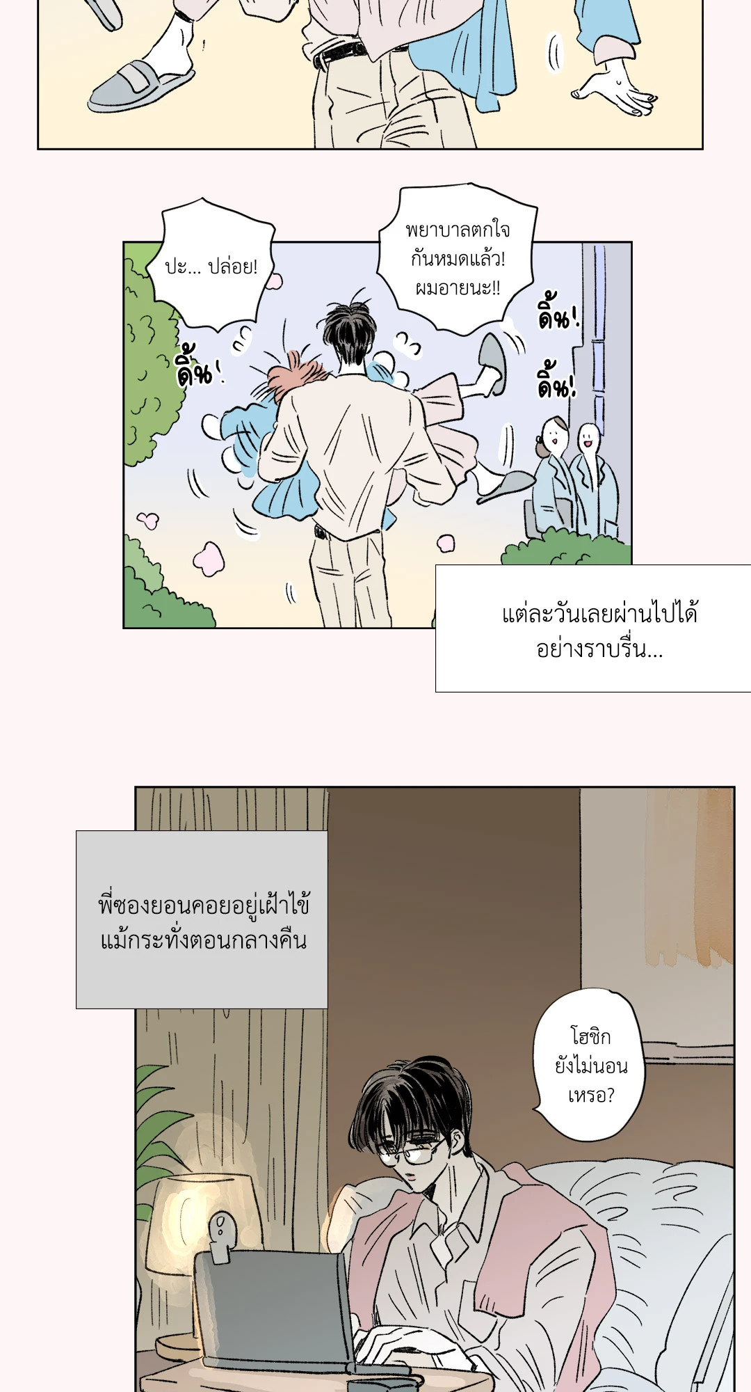 หน้า 17
