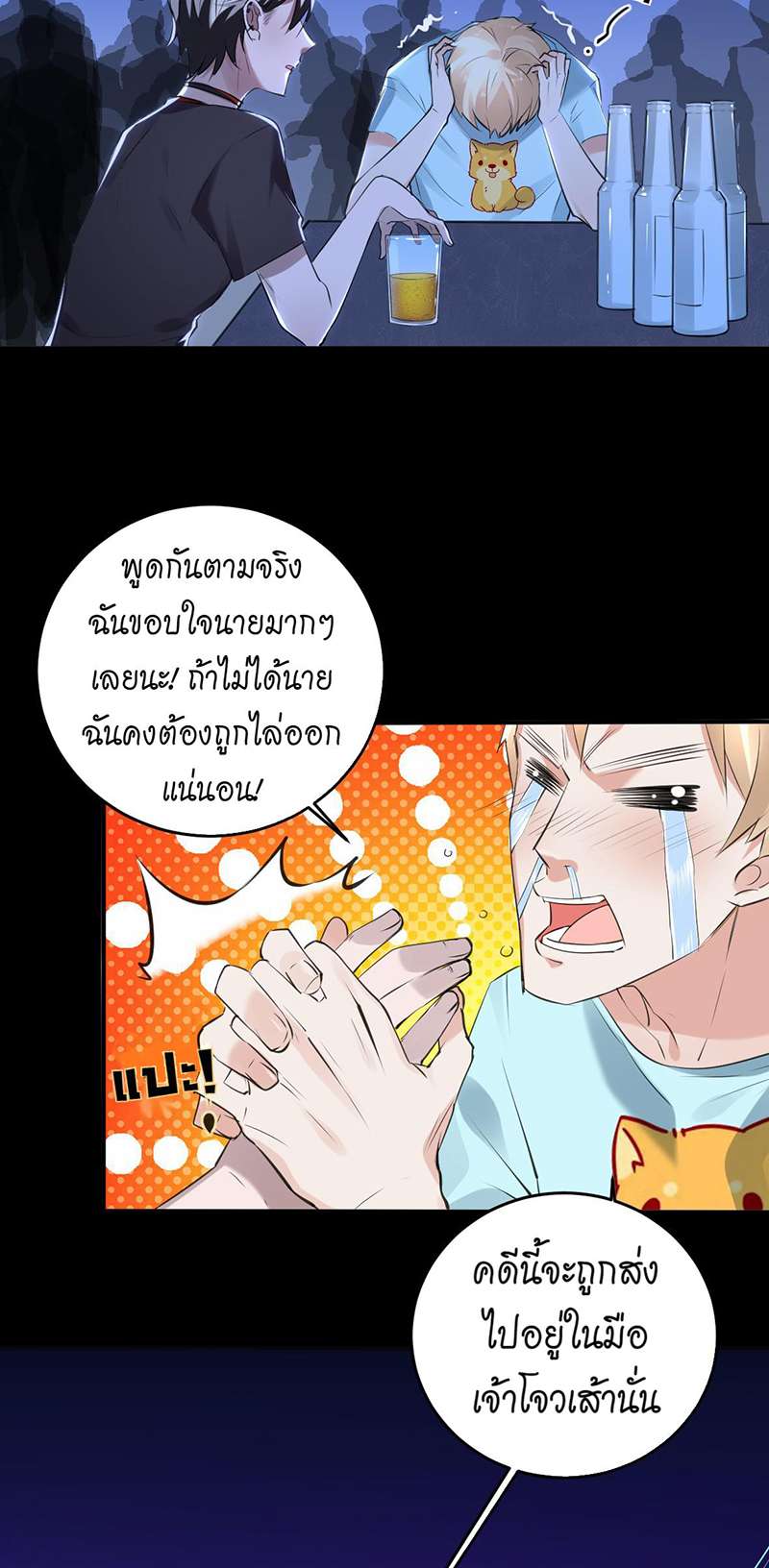 หน้า 13