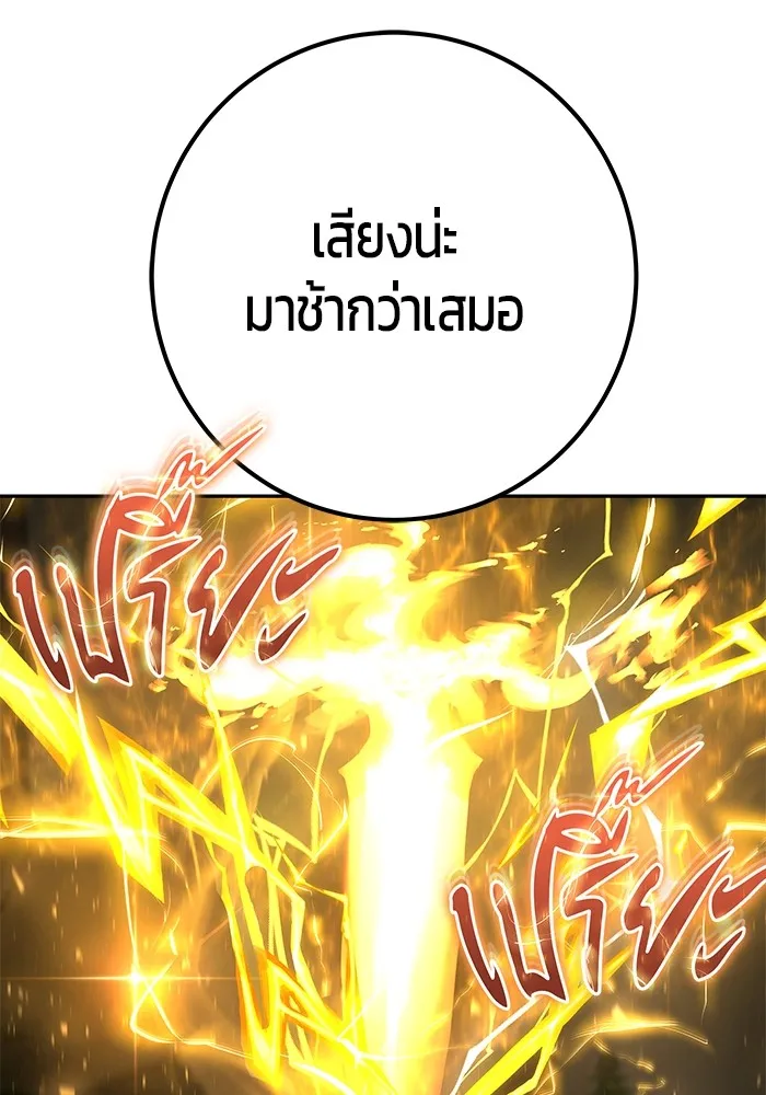 I was more overpowered than the hero, so I hid my power! แกร่งเกินผู้กล้า แต่ซ่าไม่ได้ ตอนที่ 62 - รูปที่ 2