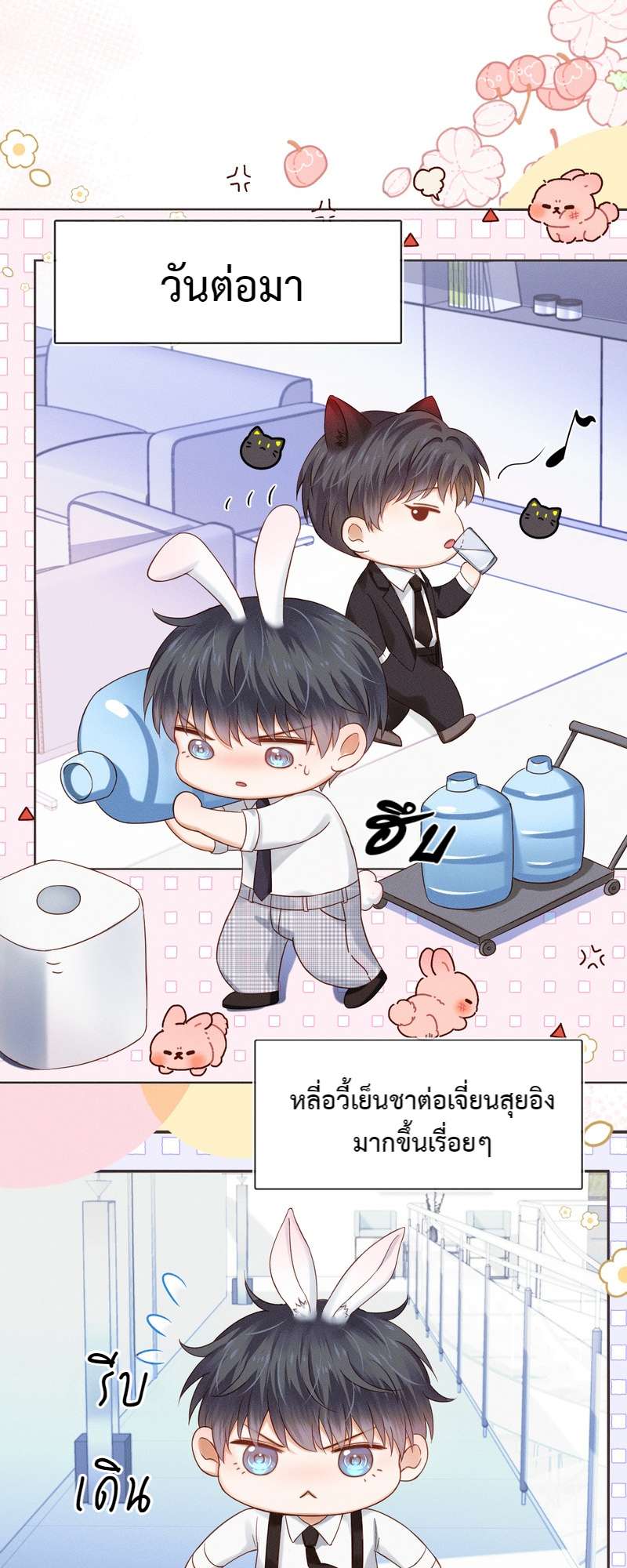 หน้า 24