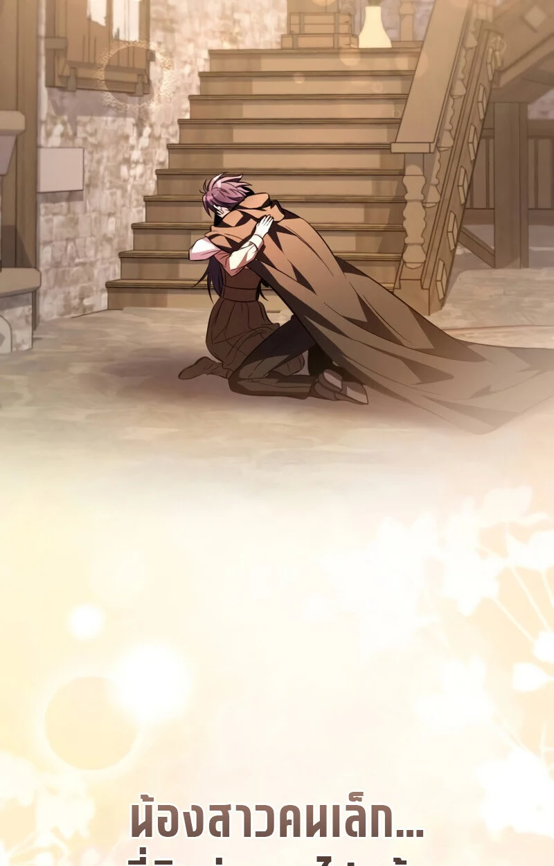 Raising Villains the Right Way ฉันกลายเป็นผู้สนับสนุนของเหล่าตัวร้าย ตอนที่ 10 - รูปที่ 2