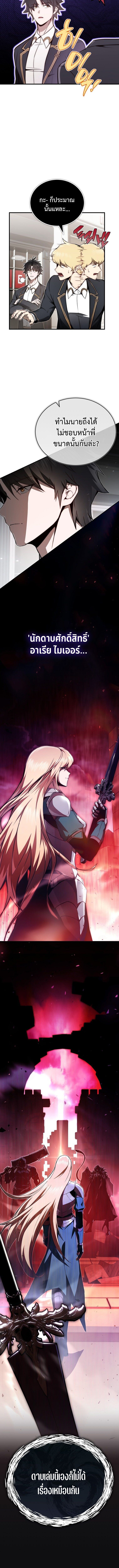 The Regressor Makes Everything ผู้หวนคืนผู้สร้างทุกสรรพสิ่ง ตอนที่ 18 - รูปที่ 2