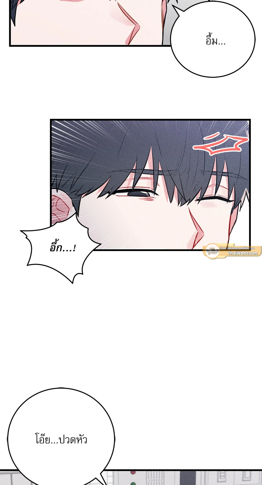 ผมเรียนเรื่อง xx มาจากแฟนฟิก (+R) ตอนที่ 6.01 - รูปที่ 2