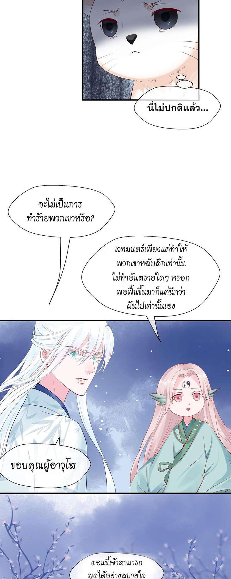 หน้า 48