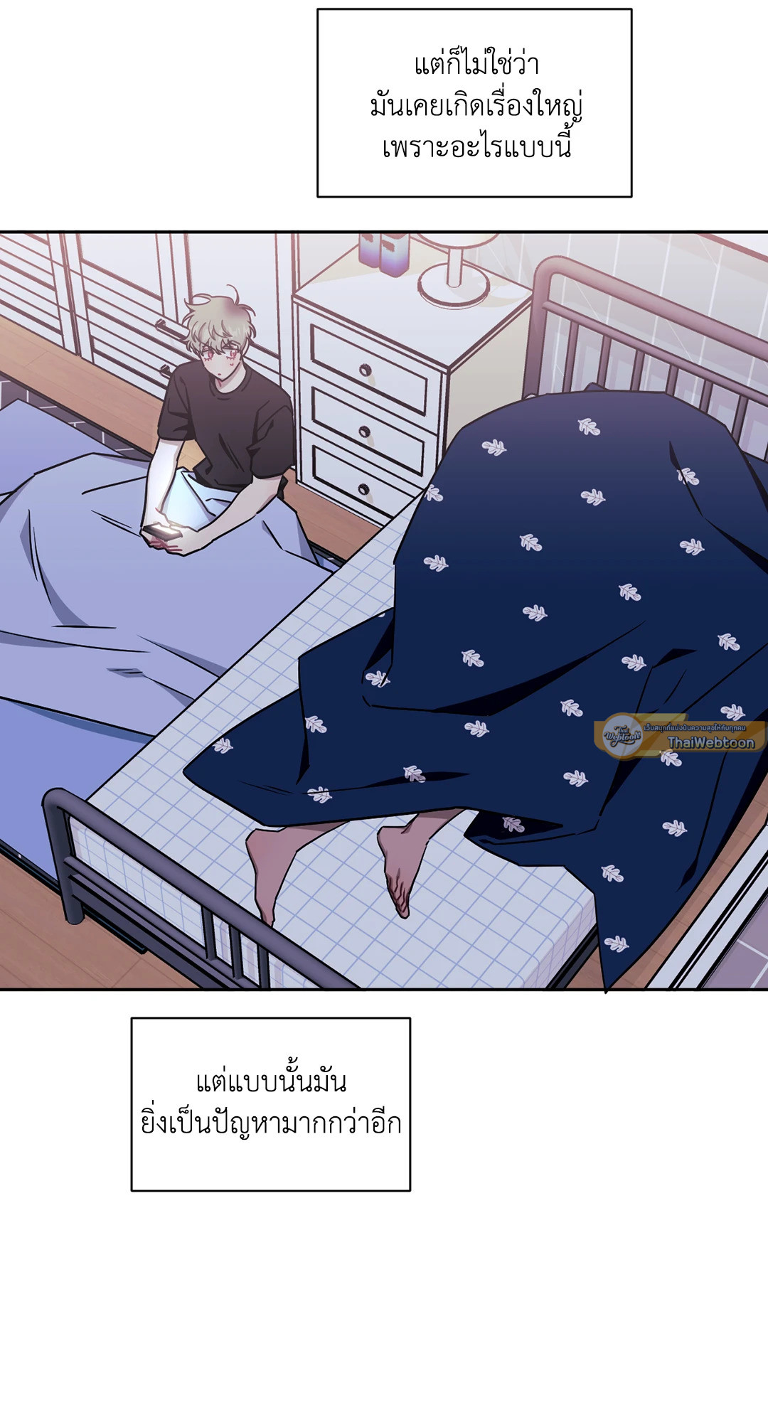 ป่วนหัวใจนายเพื่อนซี้ | Stranger than Friends ตอนที่ 42 - รูปที่ 2