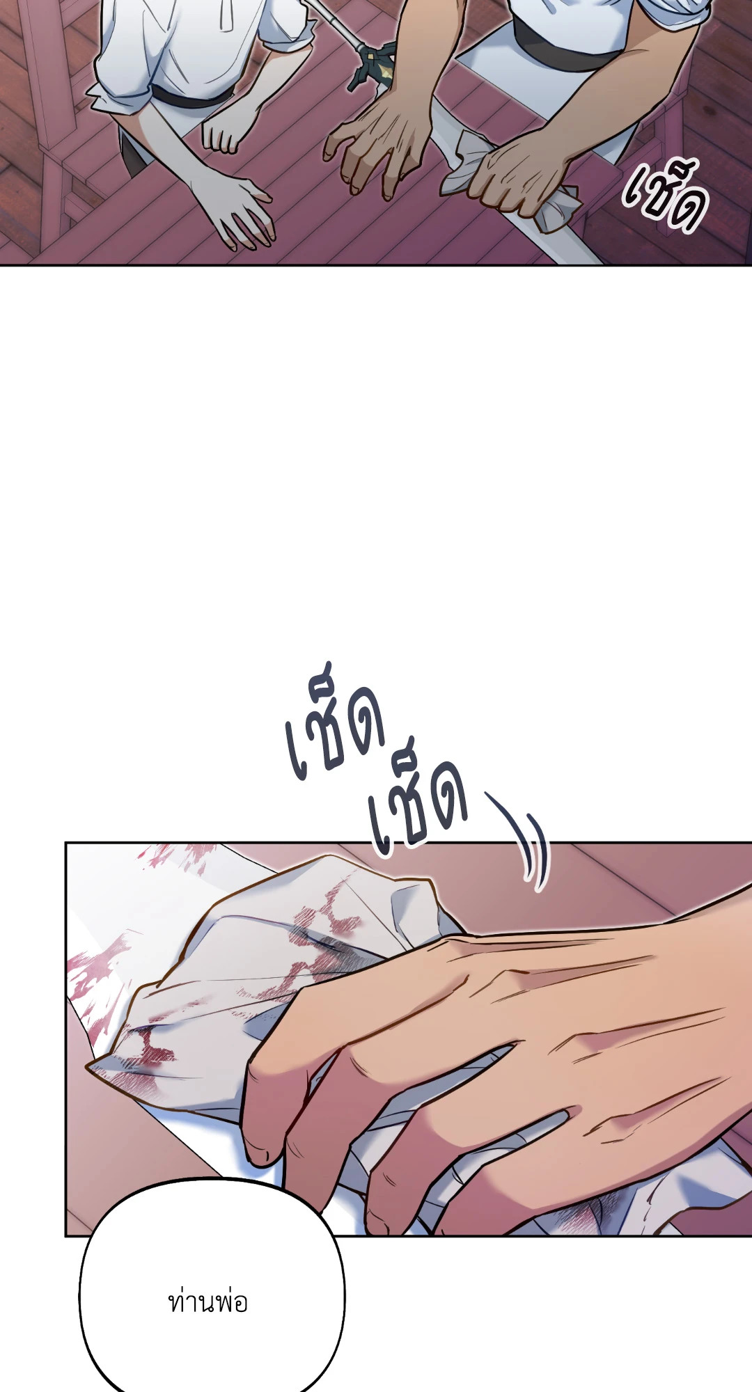 หน้า 79