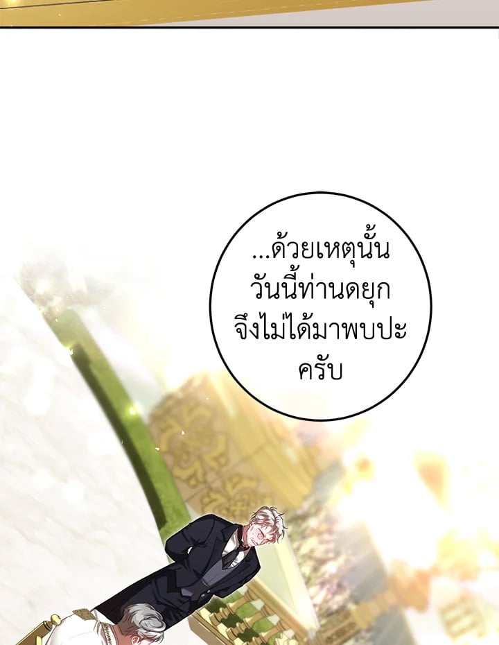 ชีวิตที่เหลือของตัวประกอบจำกัดเวลา | The Time of the Terminally lll Extra ตอนที่ 44 - รูปที่ 2