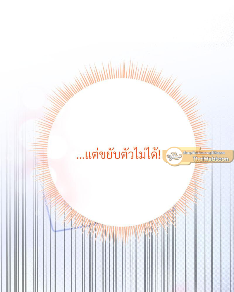 ถึงฉัน...ที่ไม่รักนาย | Dear Stranger (minggur) (R+) ตอนที่ 6 - รูปที่ 2