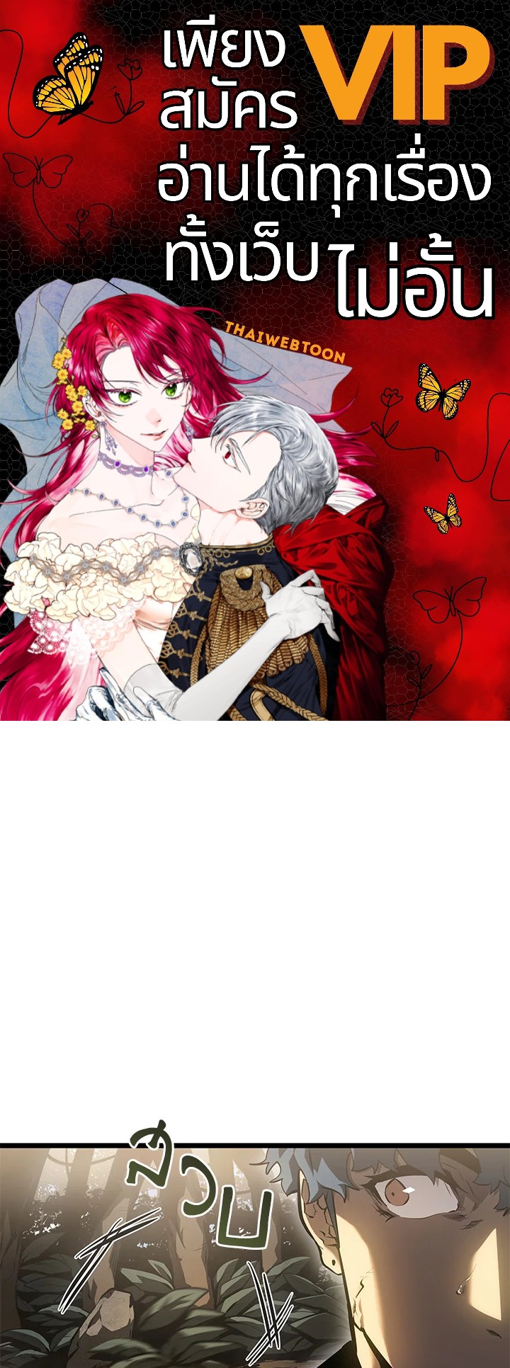 การกลับมาของแรงเกอร์ระดับ SSS | Return of the SSS-Class Ranker ตอนที่ 75 - รูปที่ 1