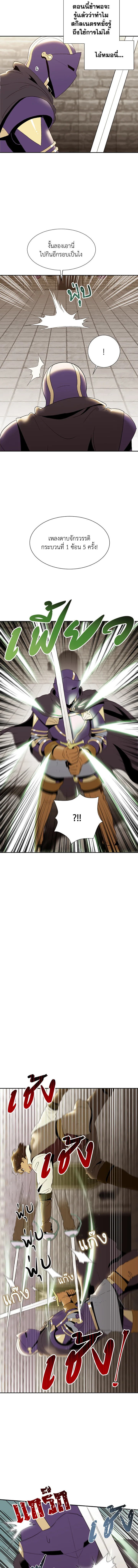 พลทหารโครงกระดูกผู้มิอาจปกป้องดันเจี้ยน | The Skeleton Soldier Failed to Defend the Dungeon ตอนที่ 27 - รูปที่ 2