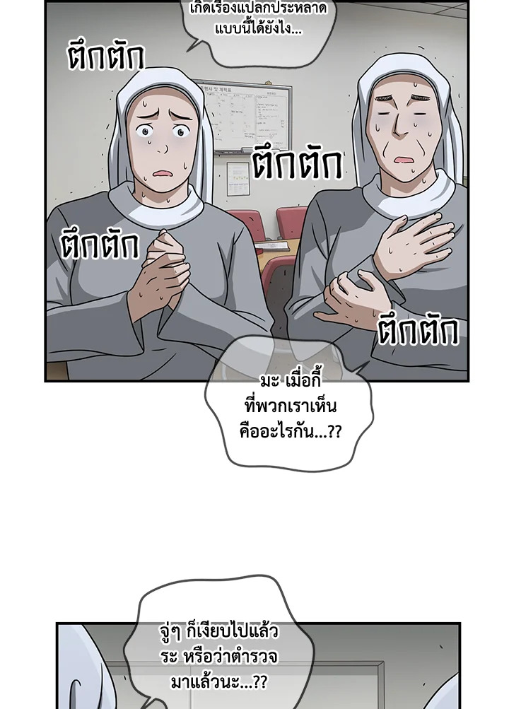 The Uncanny Counter ตอนที่ 72 - รูปที่ 2