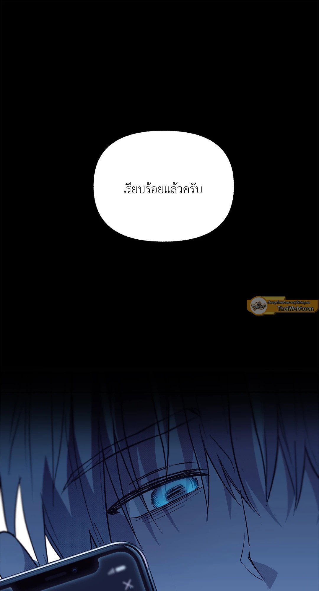 Control Time ตอนที่ 11 - รูปที่ 2