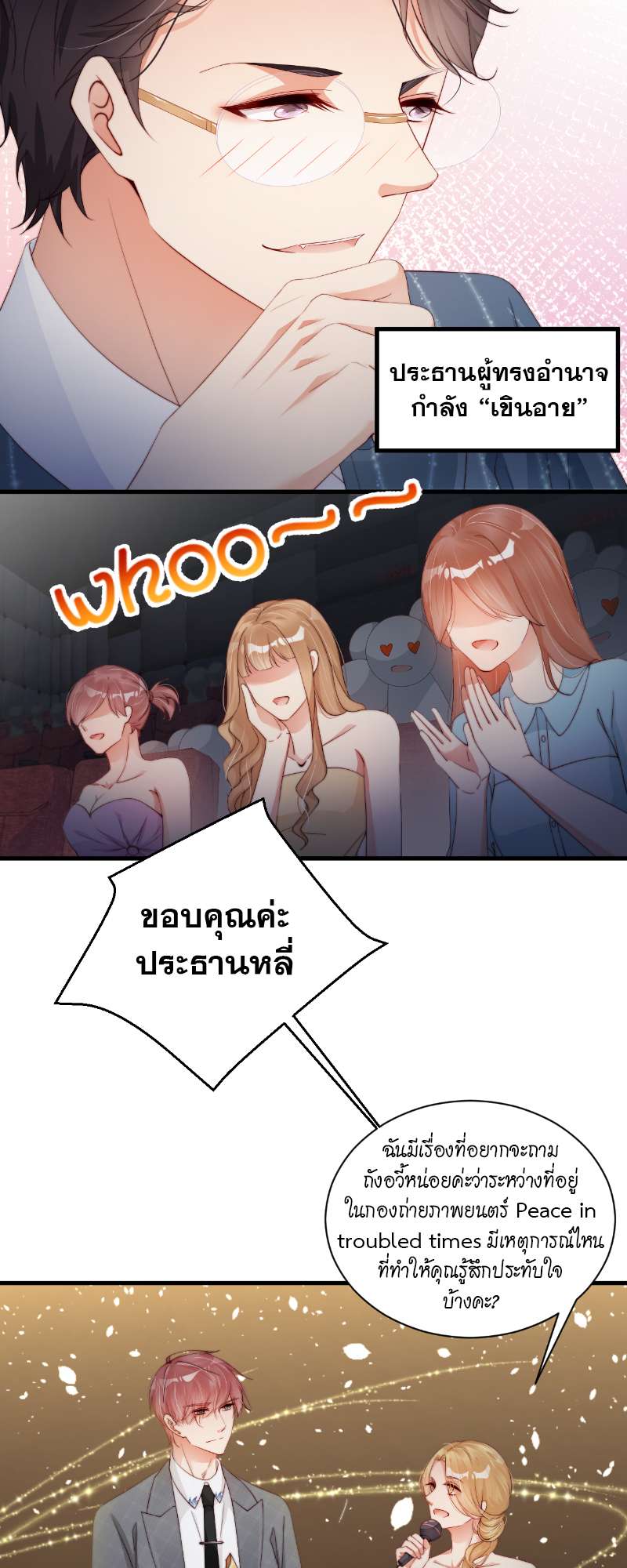 หน้า 6