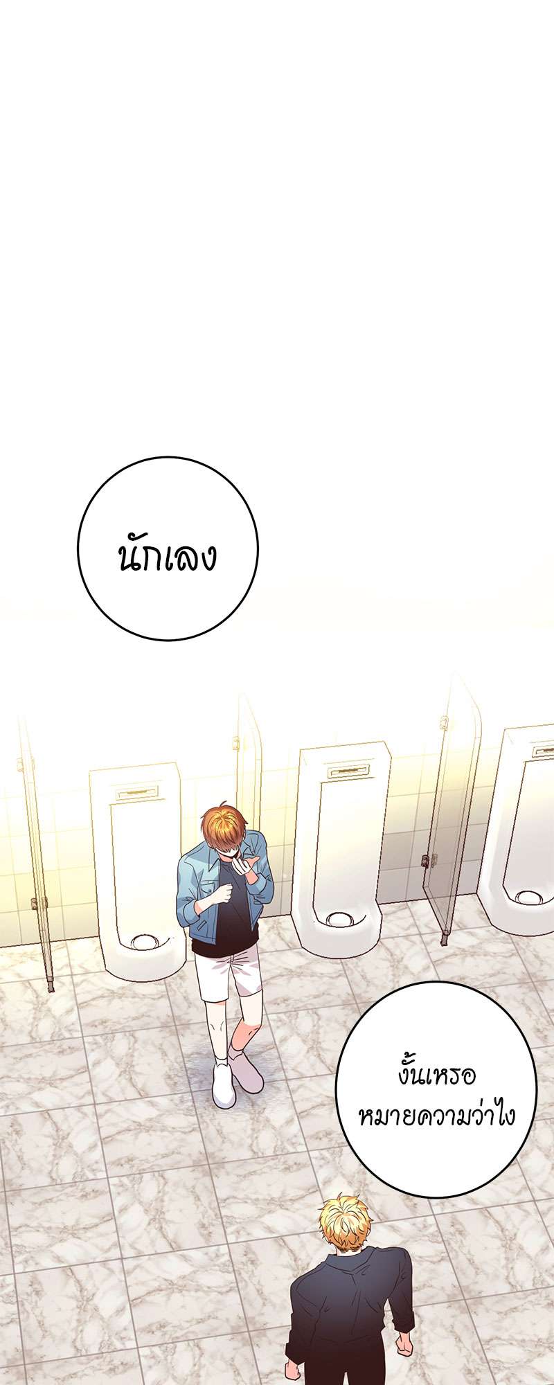 All ทั้งหัวใจยกให้นาย | The Right Relationship ตอนที่ 29 - รูปที่ 2