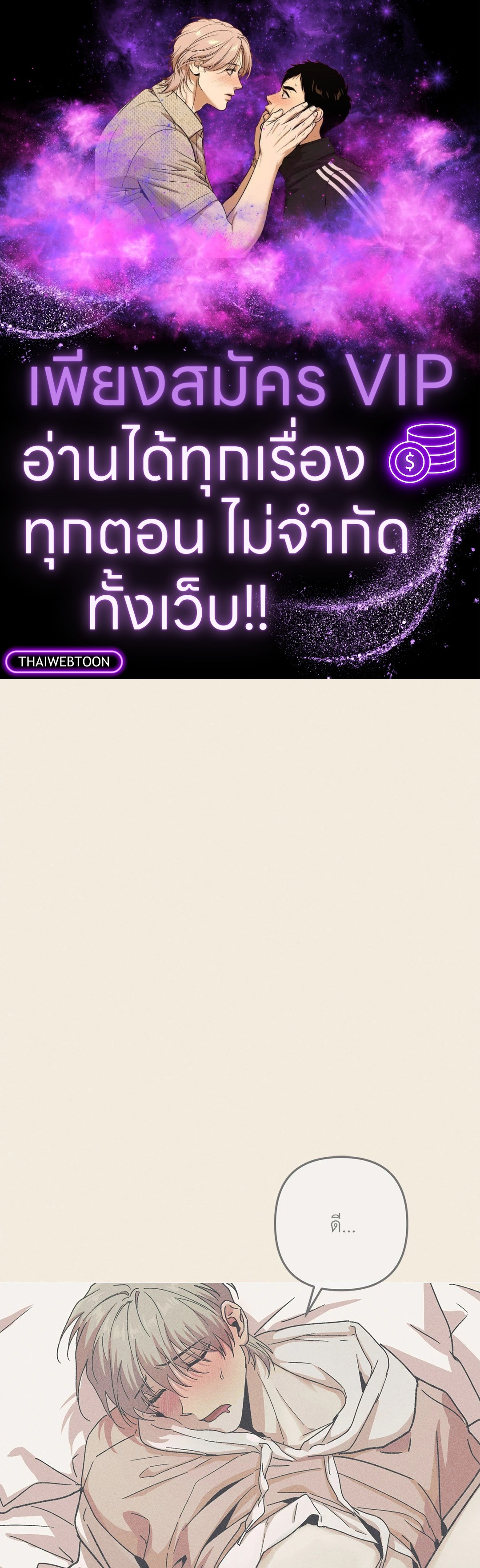 ภารกิจร้ายกลายเป็นรัก | Kill Me if You Can ตอนที่ 74 - รูปที่ 1