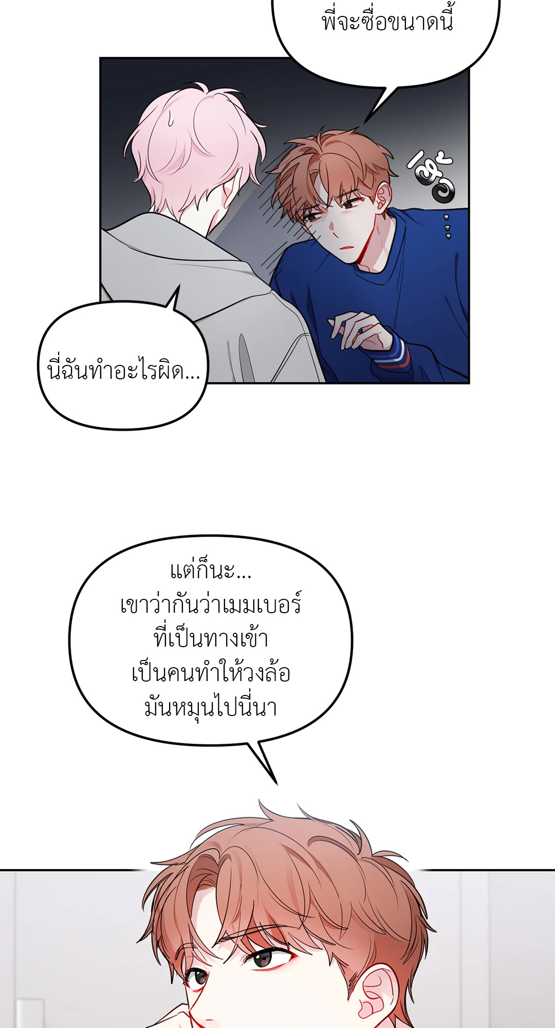 หน้า 54