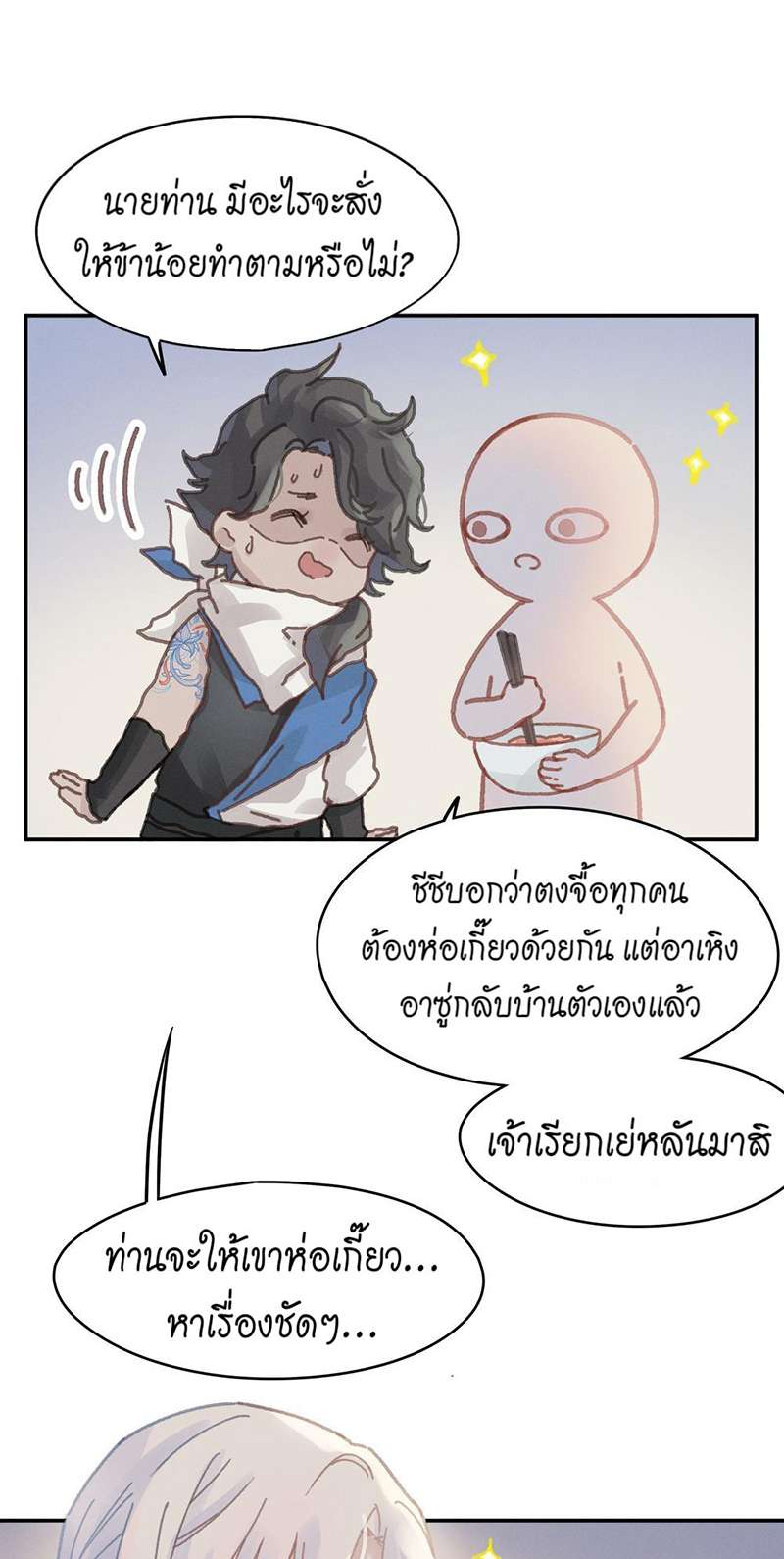 หน้า 24