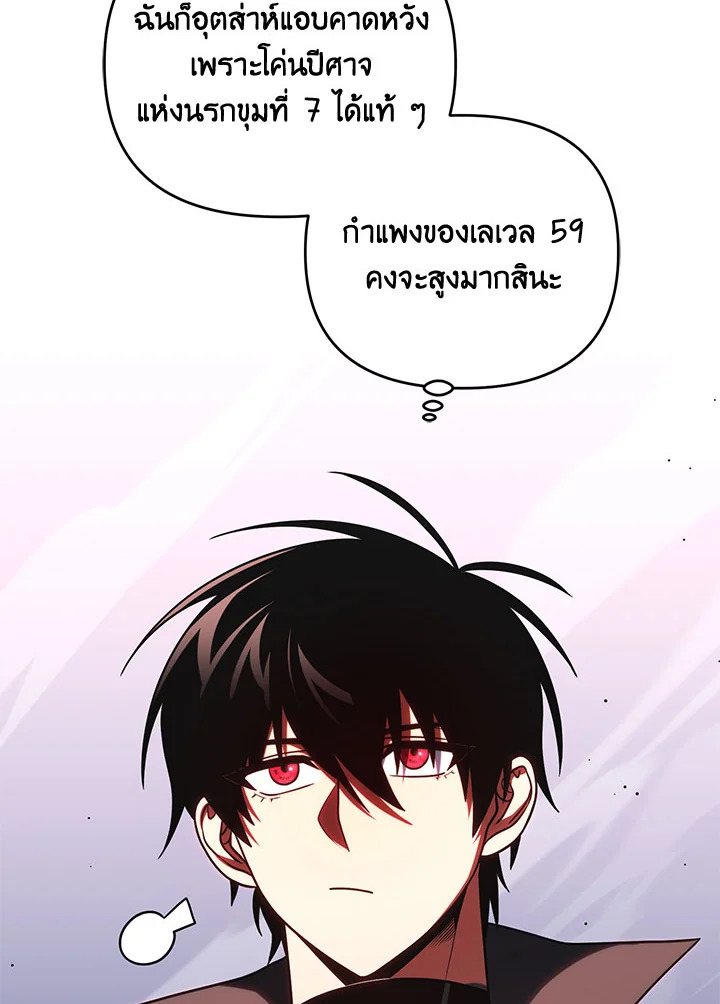 เพลเยอร์ผู้กลับมาในรอบหมื่นปี | After Ten Millenia in Hell ตอนที่ 70 - รูปที่ 2