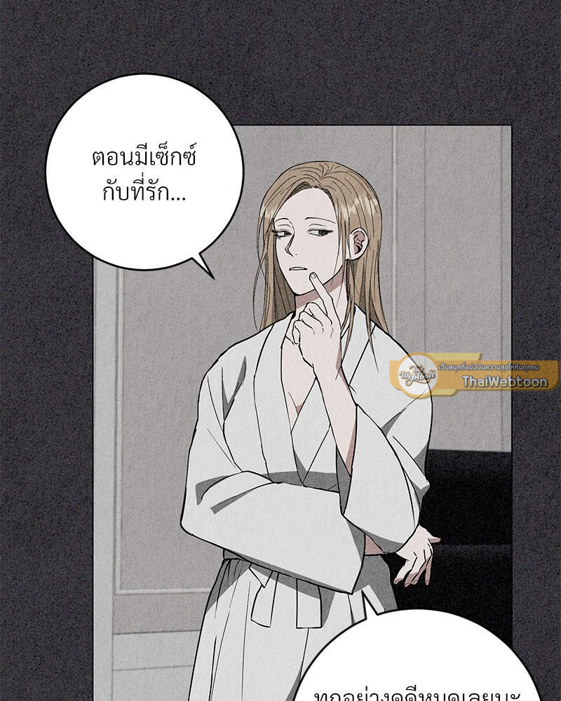 ออฟฟิศวุ่นลุ้นรัก | Office Romance ตอนที่ 1 - รูปที่ 2