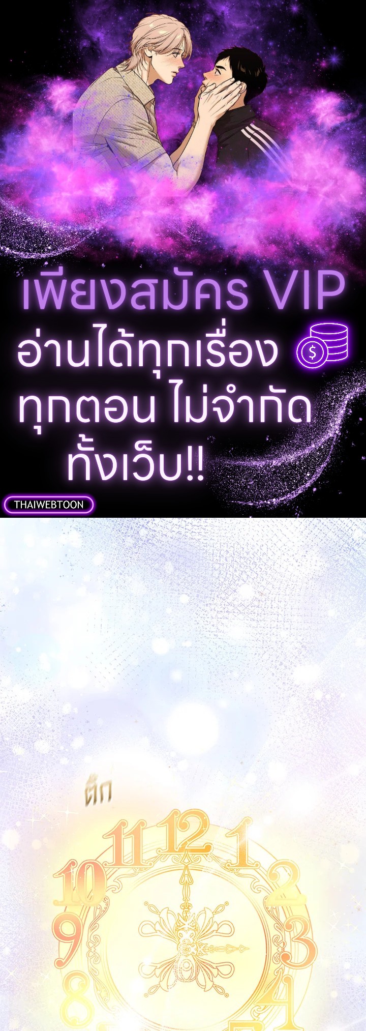 เมื่อพี่สาวเก็บพระเอกมาฝาก | My Sister Picked up the Nale Lead ตอนที่ 113 - รูปที่ 1