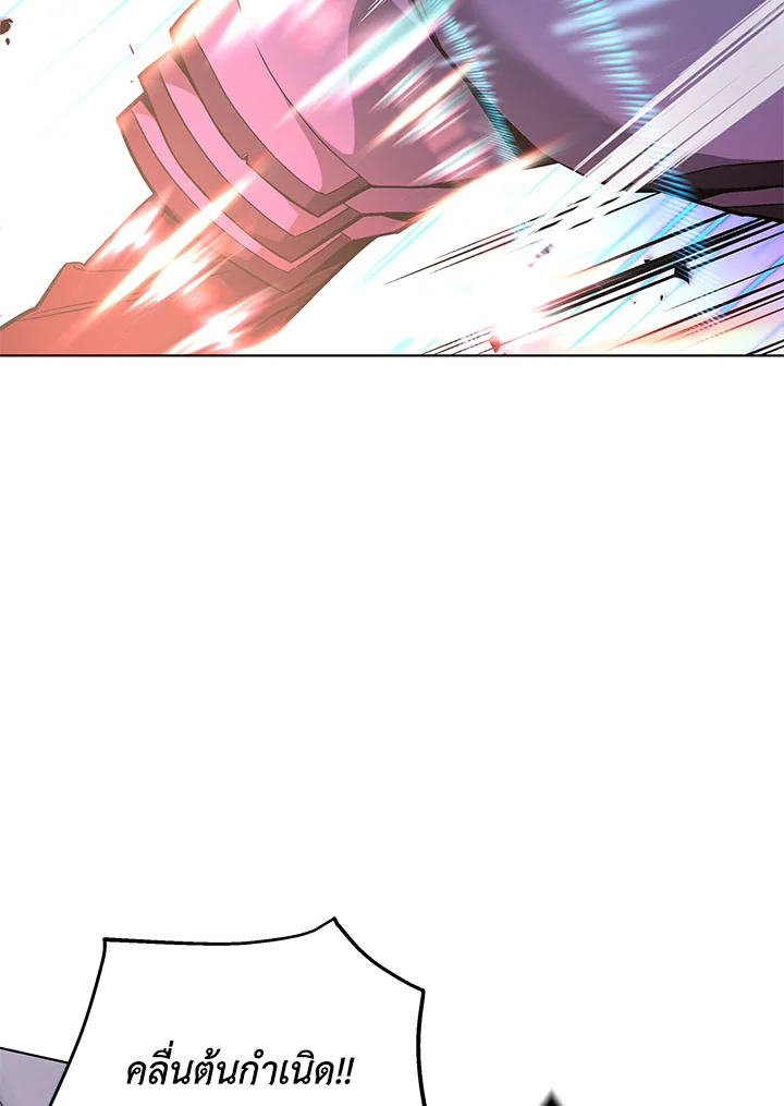 ปรมาจารย์เทวบุตรมาร | Heavenly Demon Instructor ตอนที่ 28 - รูปที่ 2