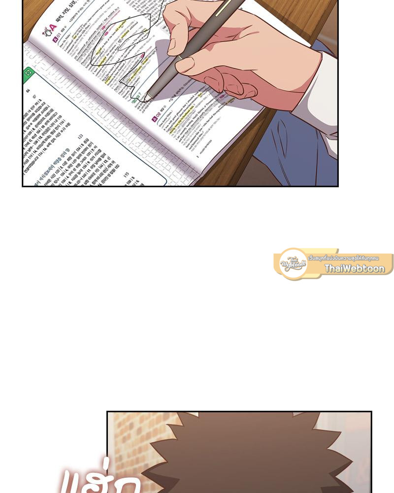 สี่คนแบบนี้จะไหวเหรอ? | Four's a Crowd (R+) ตอนที่ 35 - รูปที่ 2