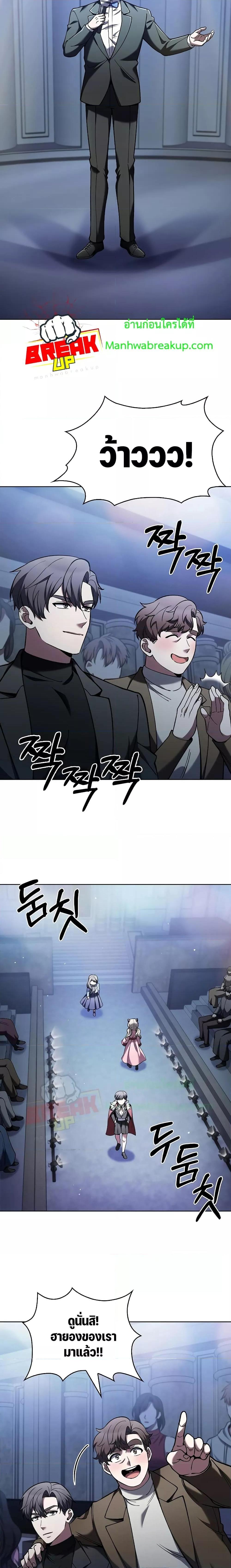 The Delivery Man From Murim ตอนที่ 32 - รูปที่ 2