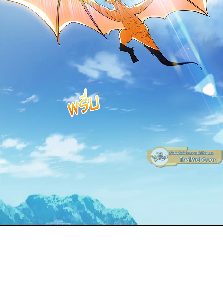 คลาส SSS แล้วไง ผมแค่อยากใช้ชีวิตธรรมดา ตอนที่ 72 - รูปที่ 2