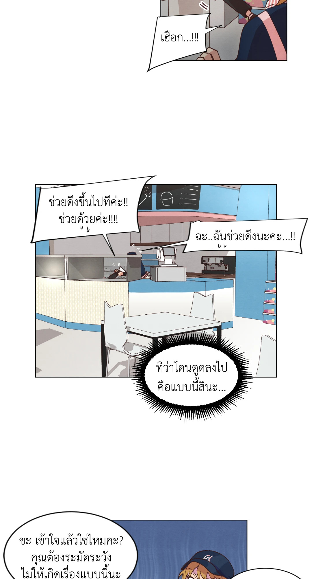 หน้า 23
