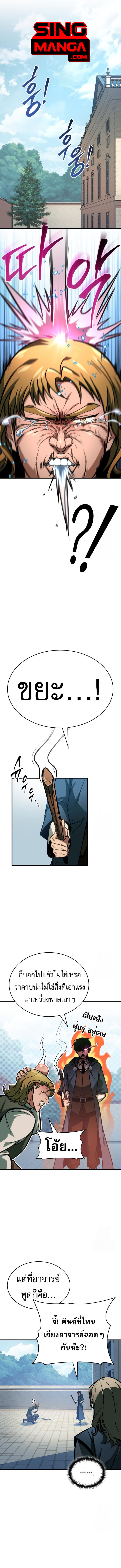 My Exclusive Tower Guide ตอนที่ 64 - รูปที่ 1