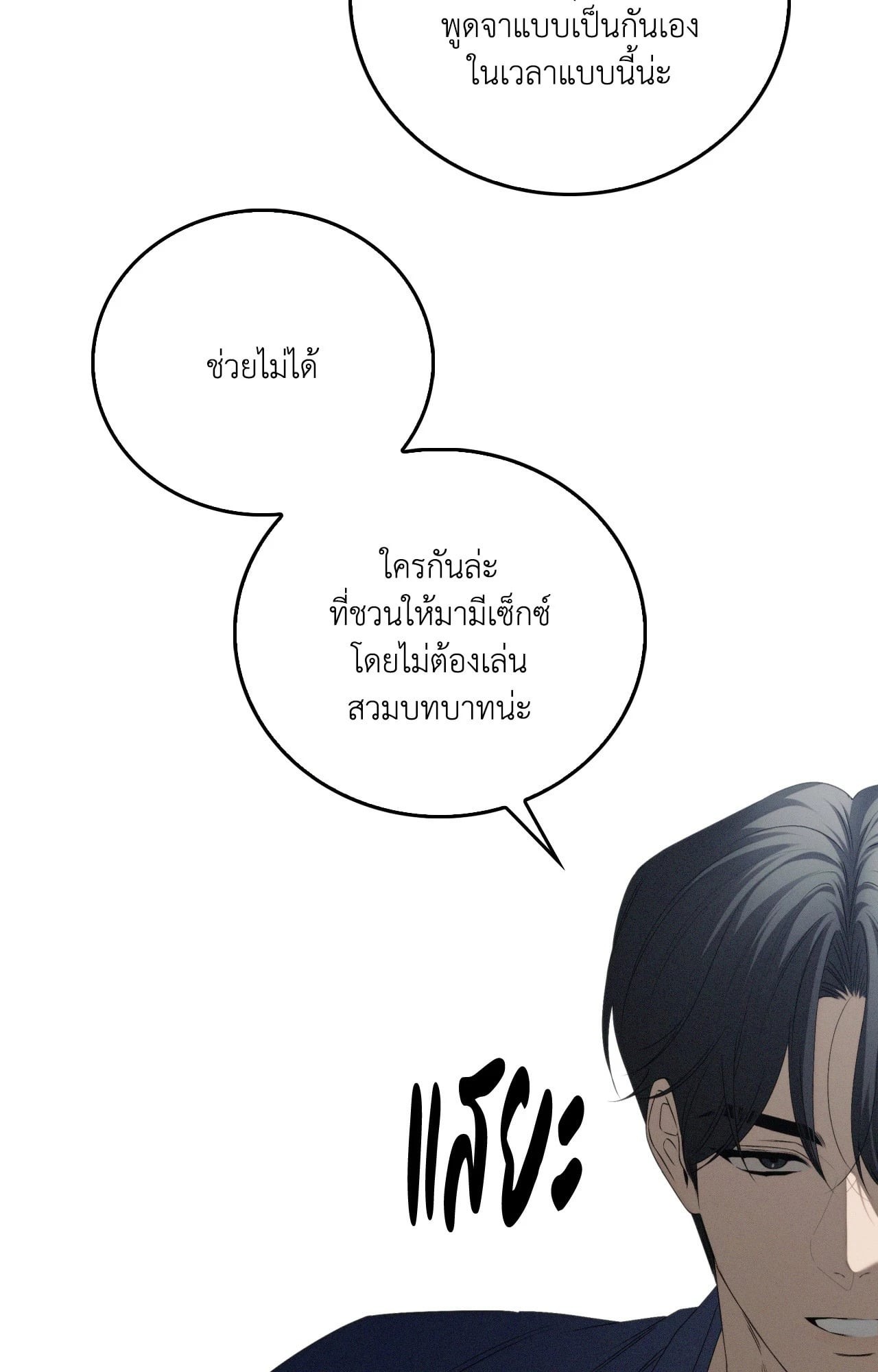 หน้า 70