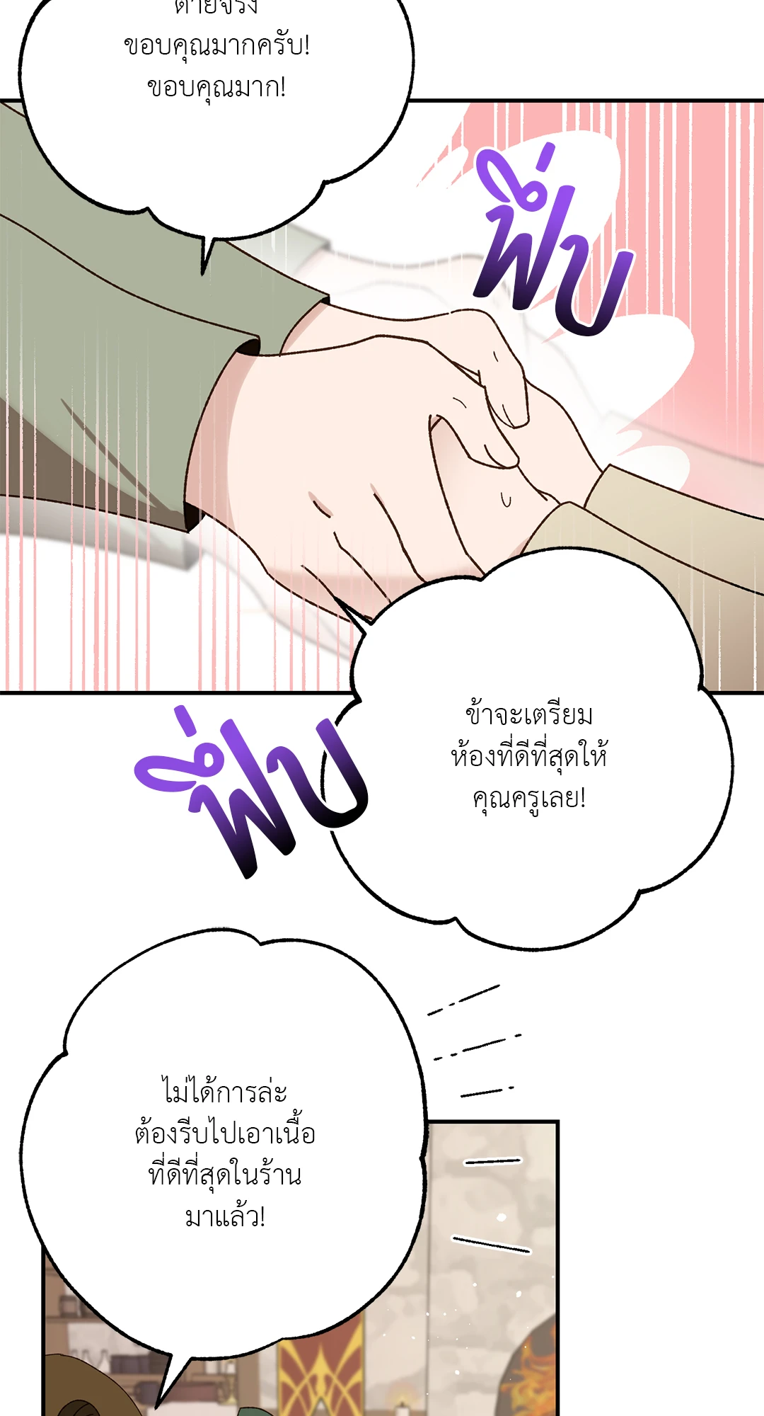 หน้า 70