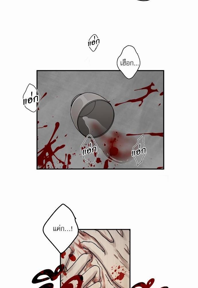 หวนคืนรักจักรพรรดิทรราช | The Tyrant's Reign ตอนที่ 1 - รูปที่ 2