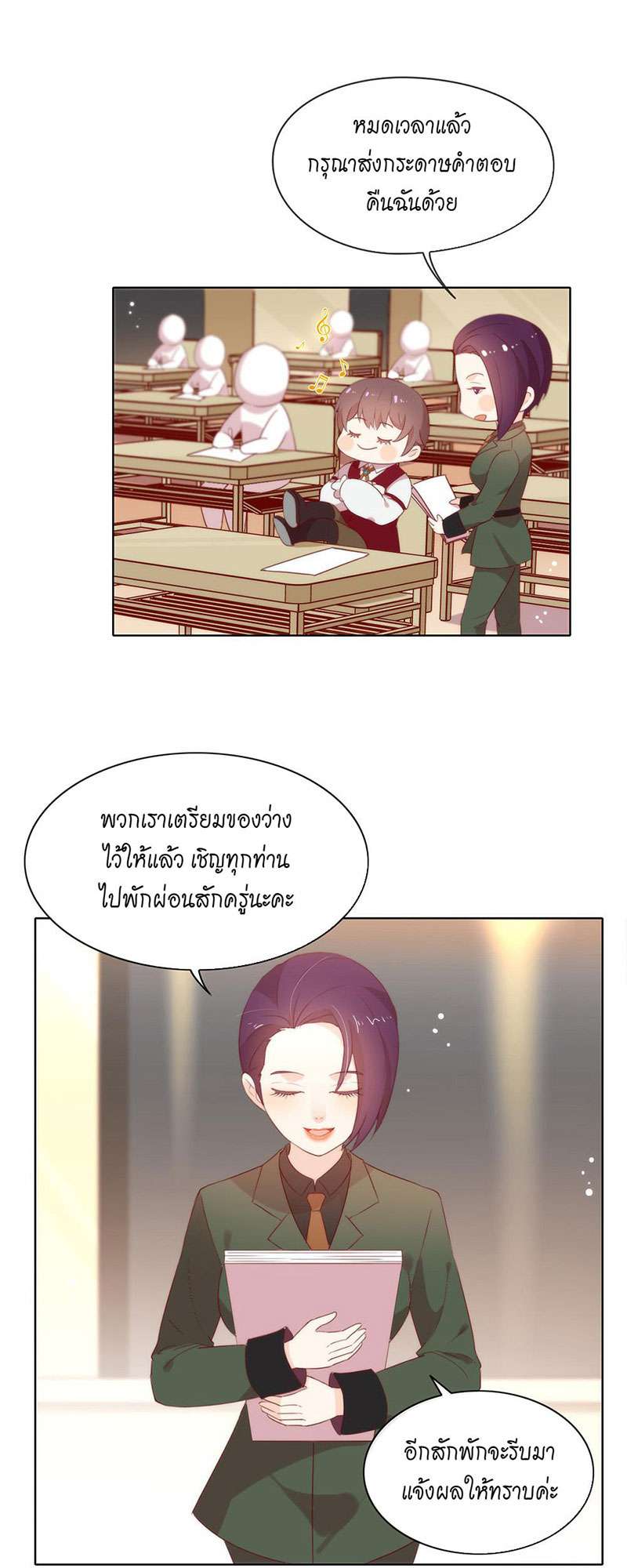 หน้า 8