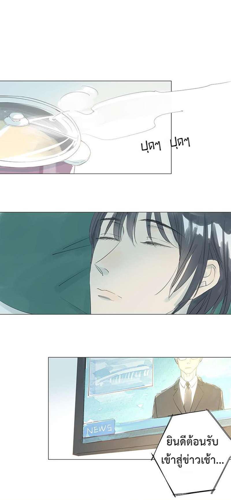 หนึ่งทศวรรษฉันรักนาย | 10 Years Where I Loved You the Most ตอนที่ 30 - รูปที่ 2