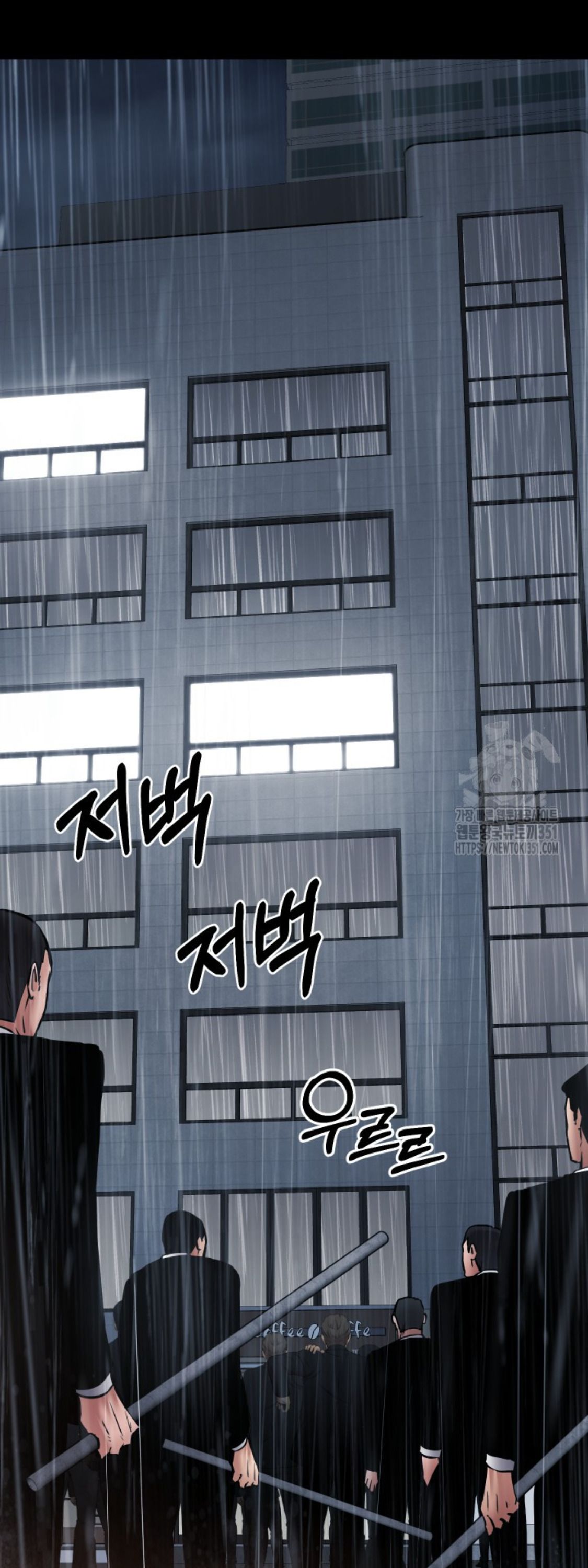 Blade of Retribution ดาบแห่งการลงทัณฑ์ ตอนที่ 38 - รูปที่ 2