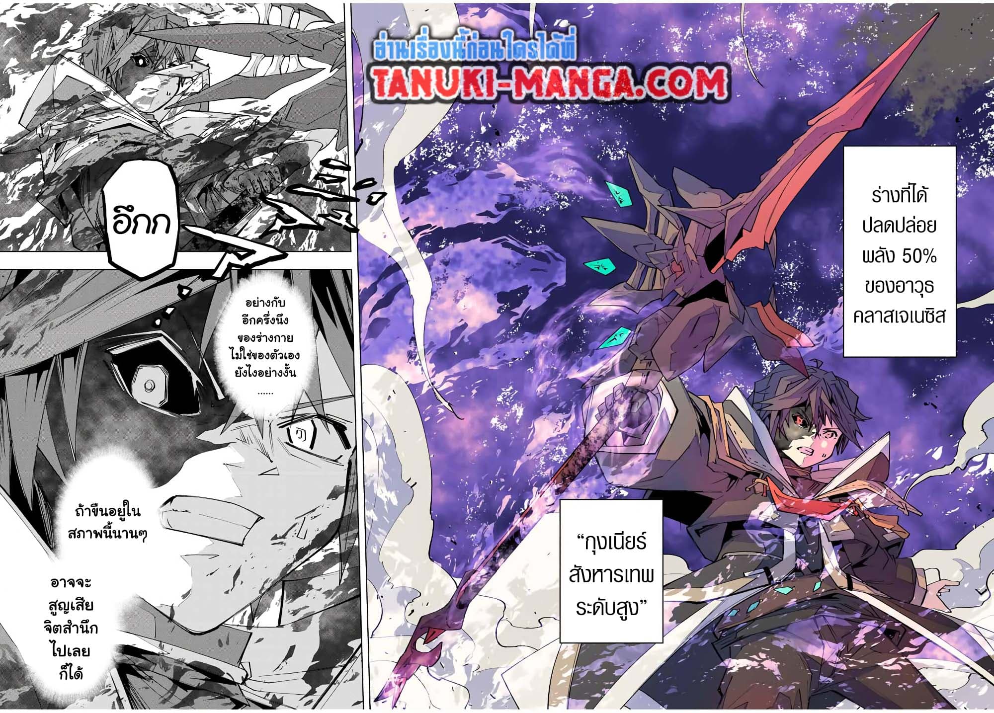 My Gift LVL 9999 Unlimited Gacha ผมถูกเพื่อนที่เชื่อใจหลอกไปฆ่า เลยใช้กิฟต์สุ่มกาชาพาพวกพ้องเลเวล 9999 กลับมาล้างแค้น ตอนที่ 169 - รูปที่ 2