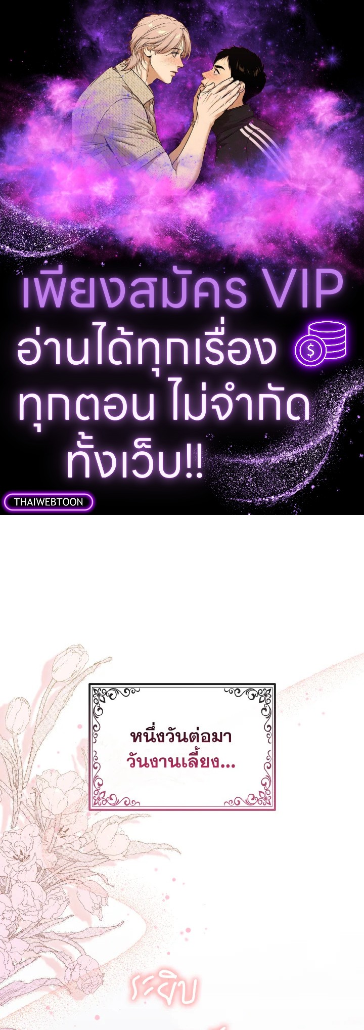 องค์หญิงจิ้งจอกแห่งตระกูลแกรนด์ดยุก | The Grand Duke’s Fox Princess ตอนที่ 14 - รูปที่ 1