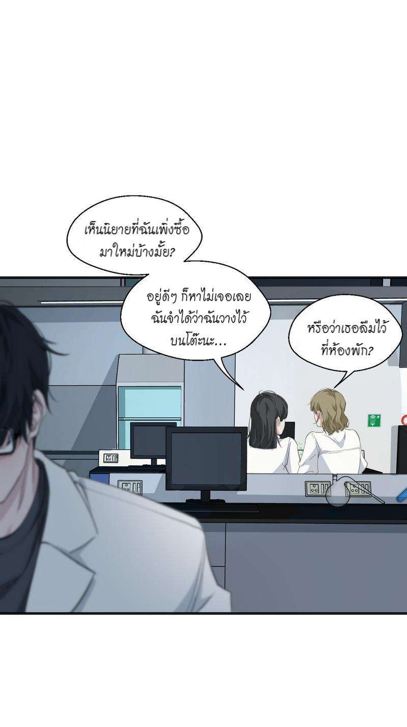 หัวใจนี้เต้นเพื่อคุณ | Love Me, Heal Me ตอนที่ 17 - รูปที่ 2