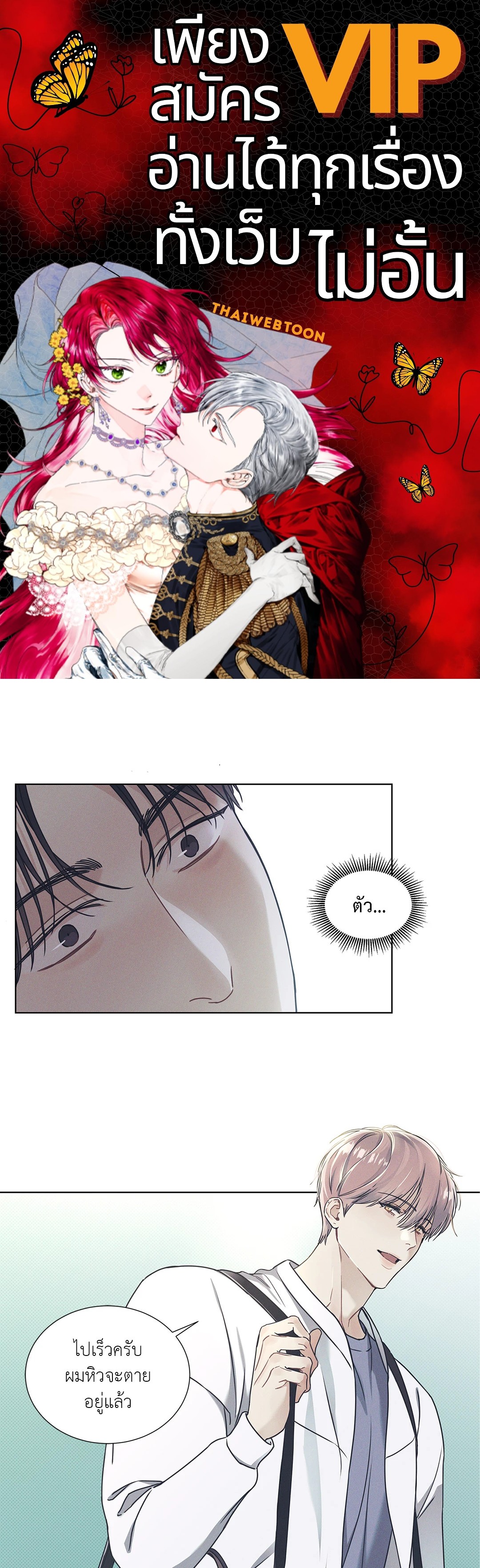 ท่วงทำนองแห่งท้องทะเล | Arpeggio on Sea Surface ตอนที่ 2 - รูปที่ 1