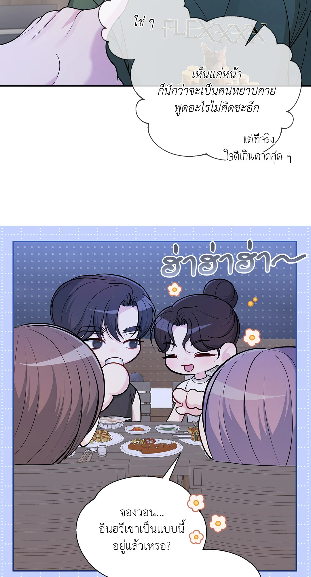 หน้า 50