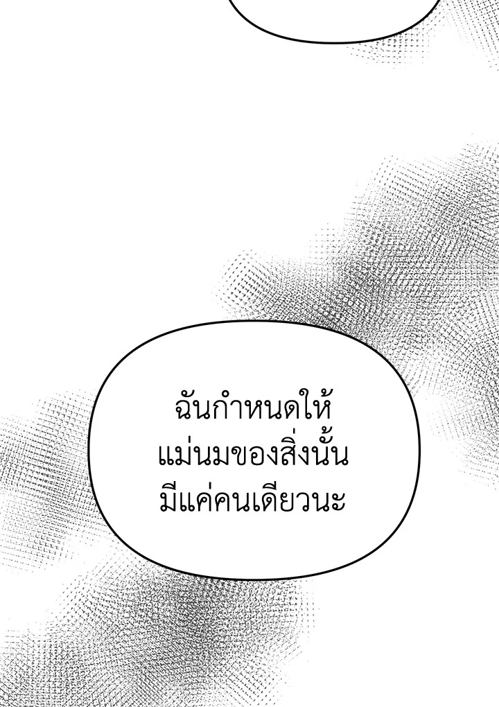 วิธีเอาชีวิตรอดในฐานะลูกของราชาปีศาจ | Surviving as the Devil's Child ตอนที่ 7 - รูปที่ 2