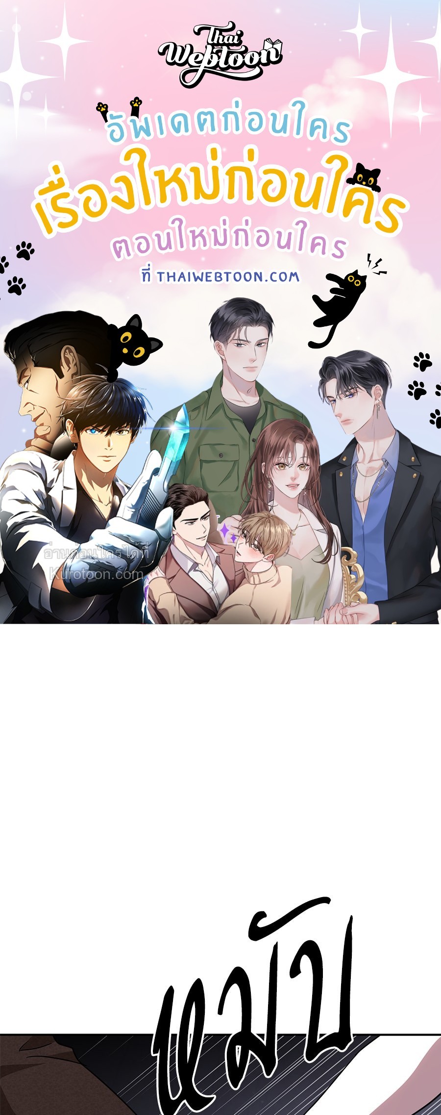 The Returned C-Rank Tank Won't Die! ตอนที่ 7 - รูปที่ 1