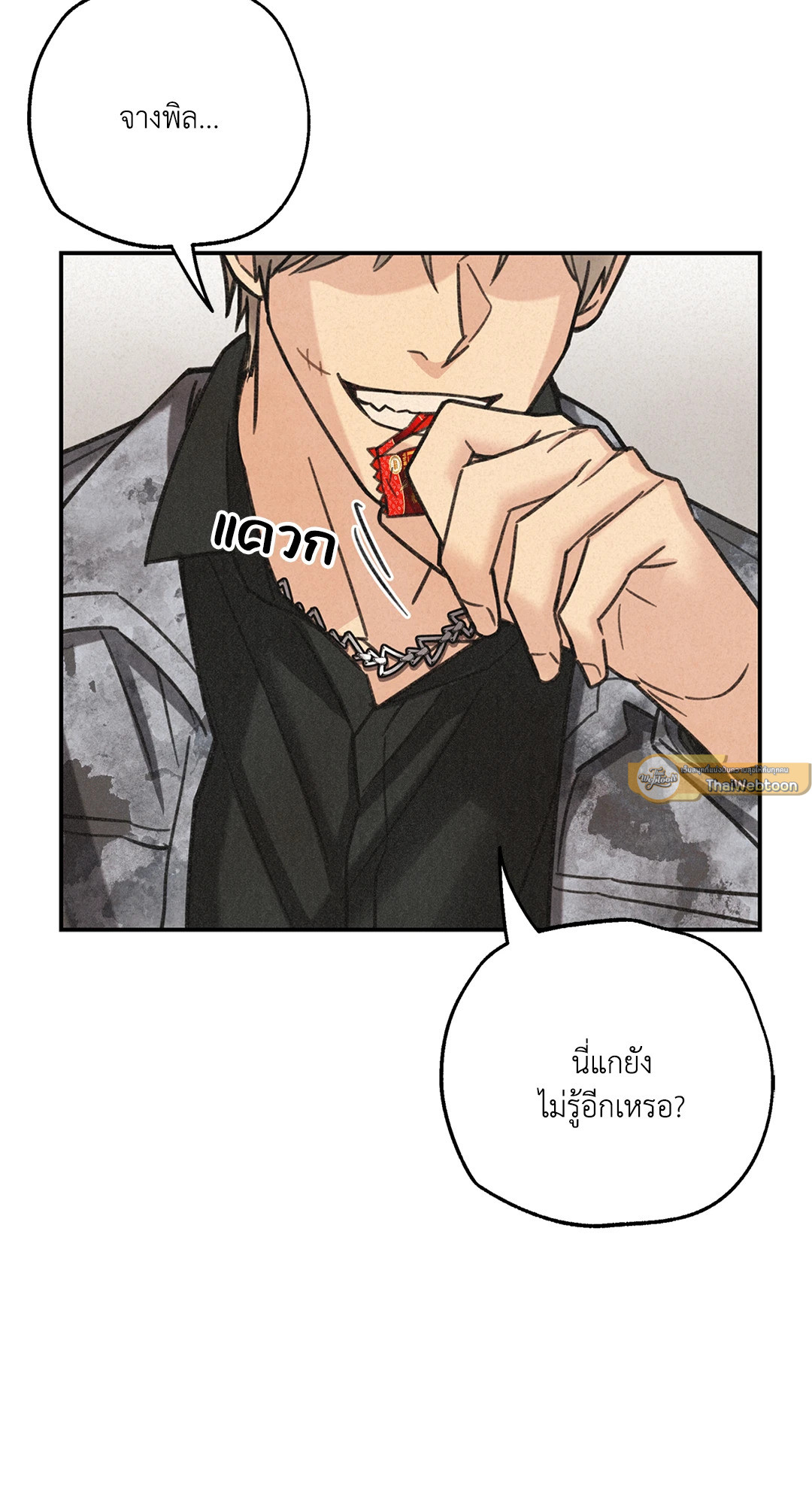 Triad and Tribulations | สามมาเฟียโฉด ตอนที่ 8 - รูปที่ 2