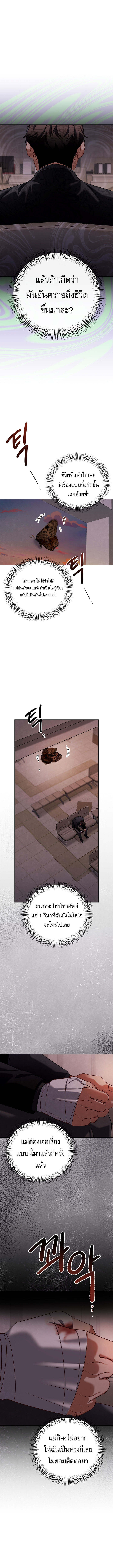 Be the Actor ตอนที่ 123 - รูปที่ 2