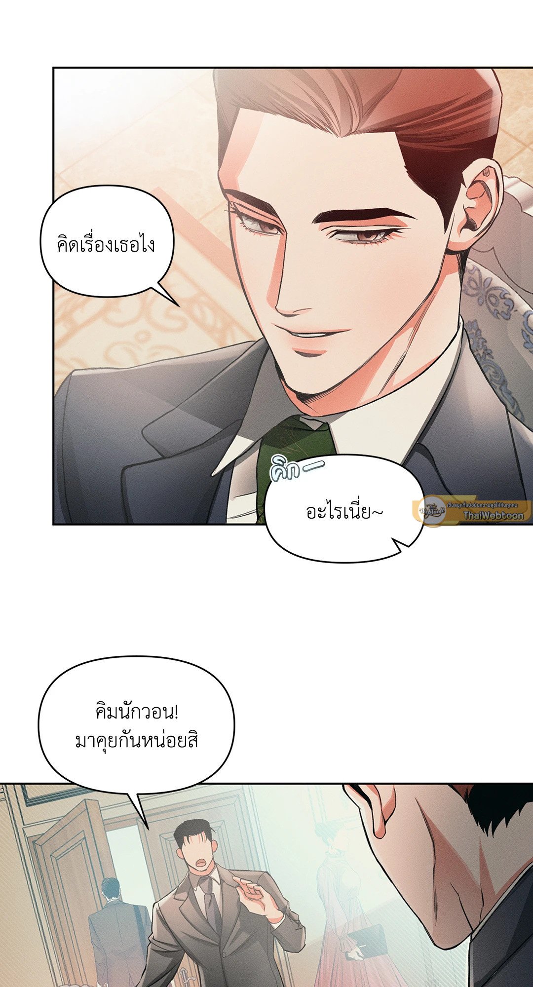 หน้า 23